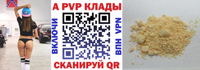 A-PVP Соль  Воткинск 