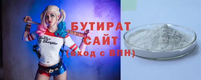 Бутират 1.4BDO  hydra ссылки  Воткинск 