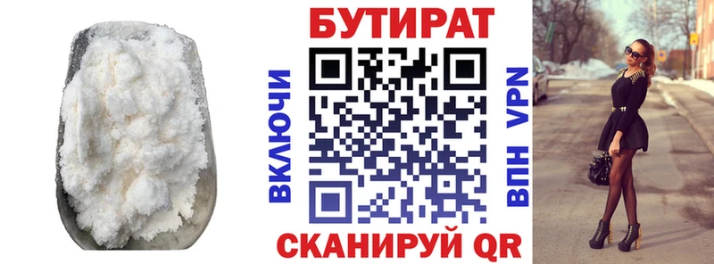 darknet какой сайт  как найти закладки  Воткинск  БУТИРАТ жидкий экстази 