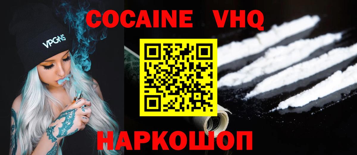 COCAIN 98%  Воткинск  Кокаин  Cocaine 99% 
