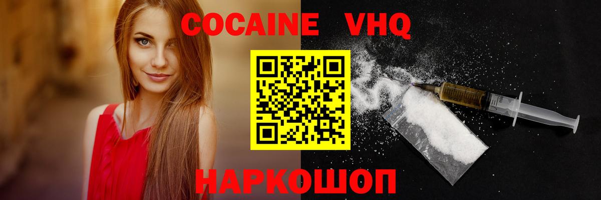 где можно купить   Кокаин Колумбийский  Воткинск  Вход с VPN  Кокаин Fish Scale 