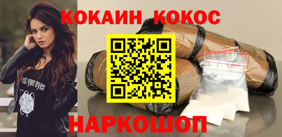 КОКАИН Перу Воткинск