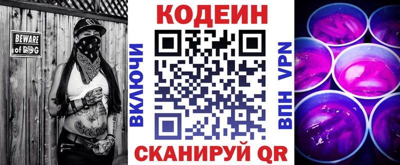 Кодеиновый сироп Lean напиток Lean (лин)  наркота  Воткинск 