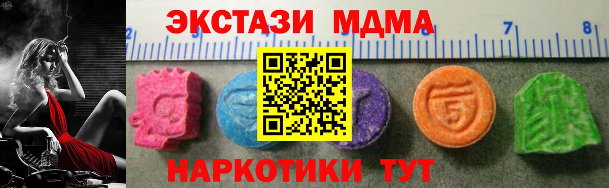 ЭКСТАЗИ  Вход с VPN  Воткинск  Экстази TESLA 