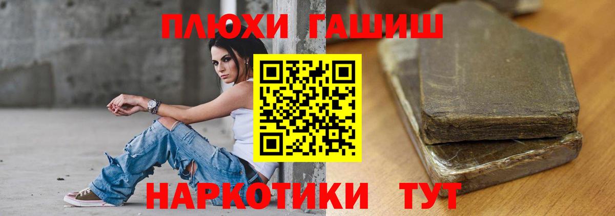 ГАШ  Воткинск  ГАШИШ гашик  что такое   Гашиш Изолятор 