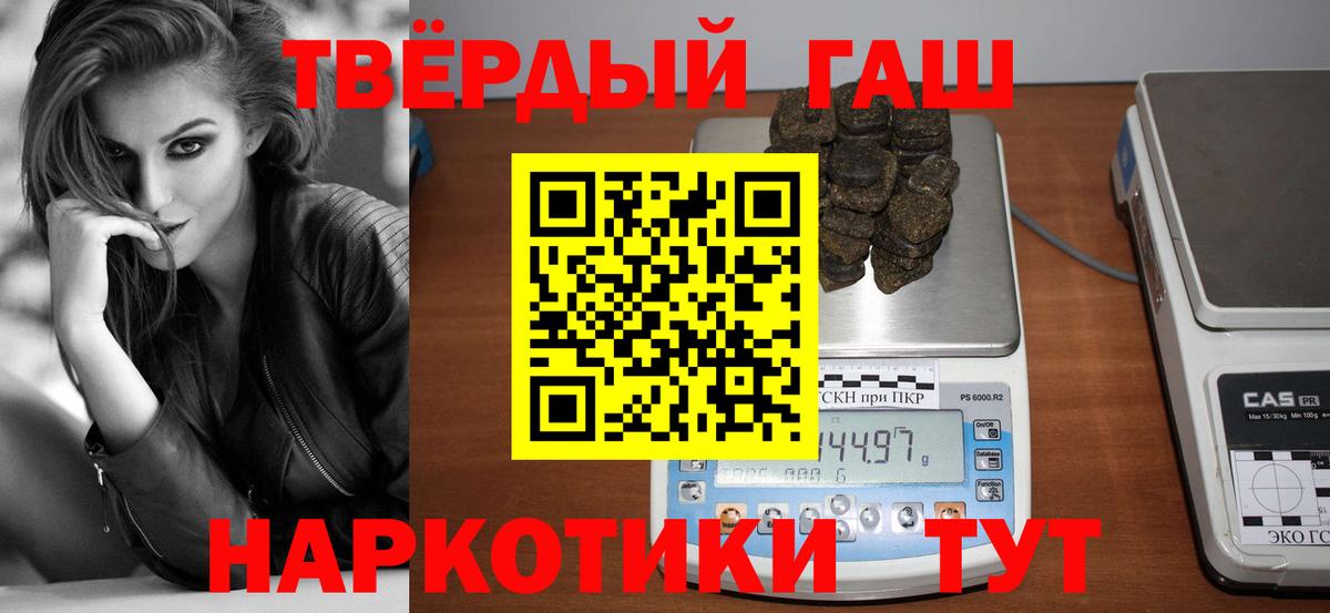 Гашиш Premium  Вход с VPN  Гашиш индика сатива  Гашиш  Воткинск 