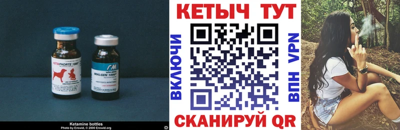 Кетамин ketamine  это клад  Воткинск 