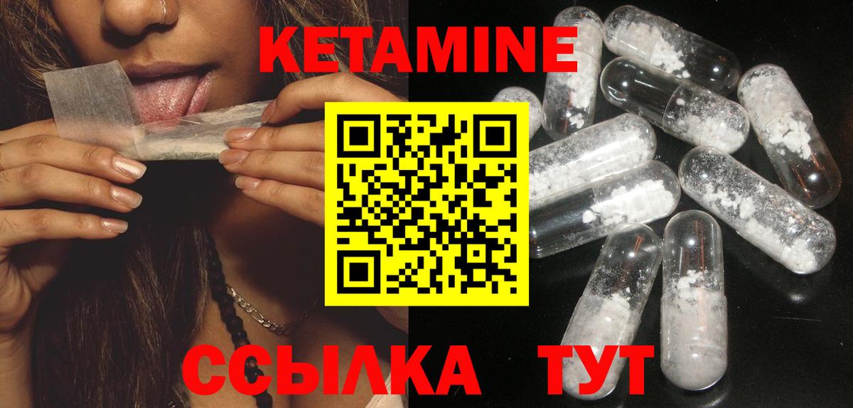 kraken вход  Воткинск  Кетамин ketamine 