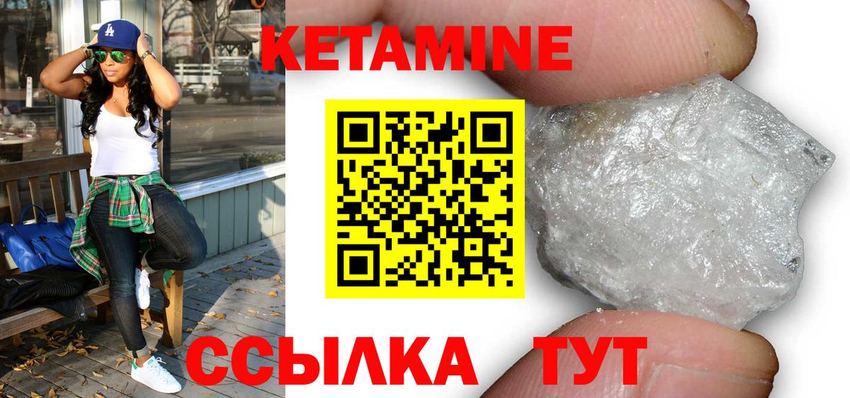 Воткинск  КЕТАМИН ketamine  Вход с VPN  даркнет наркотические препараты  КЕТАМИН ketamine 