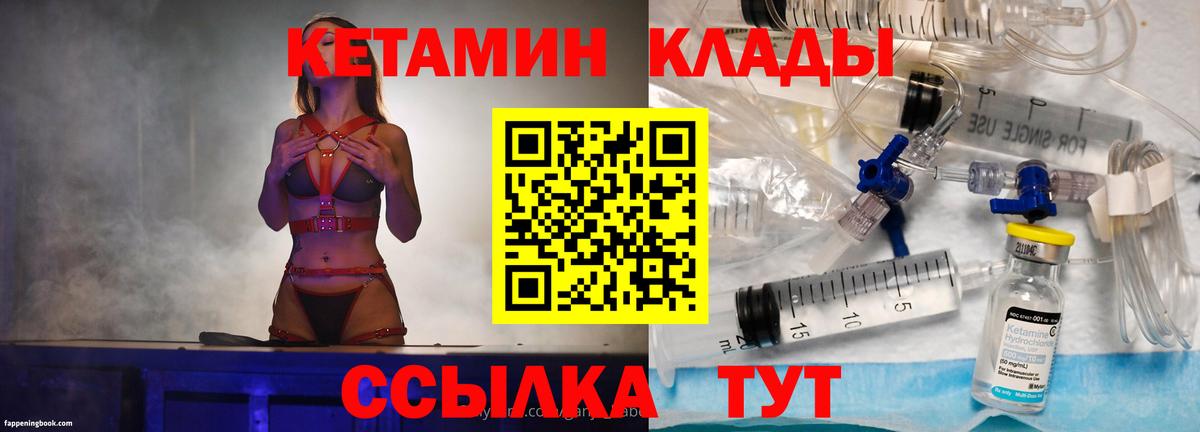 КЕТАМИН ketamine Воткинск