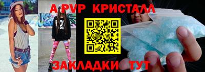 a pvp Волжск