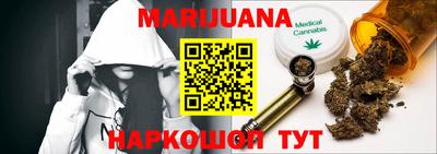 каннабис Балашиха