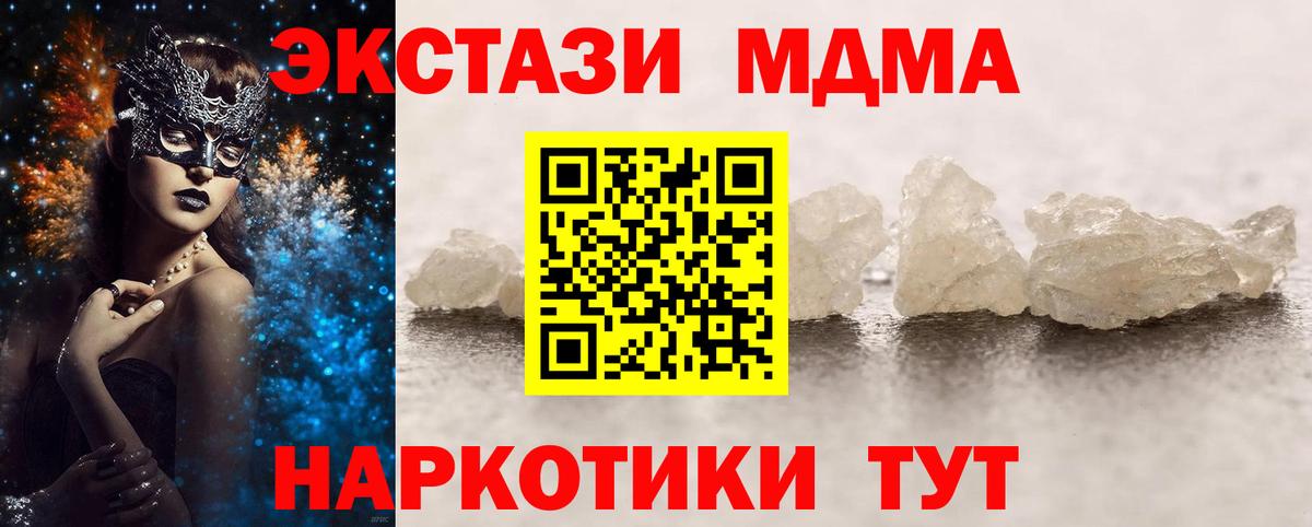 МДМА молли Воткинск