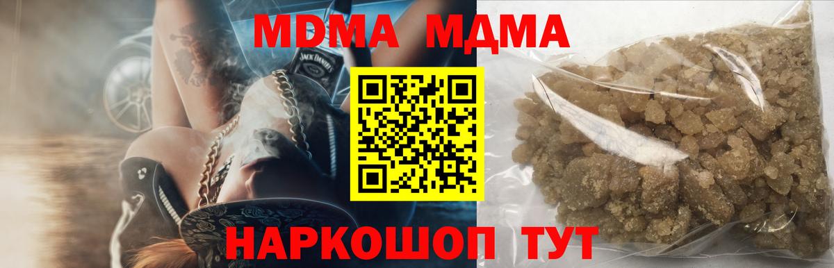 МДМА молли  МДМА crystal  МДМА  Воткинск 