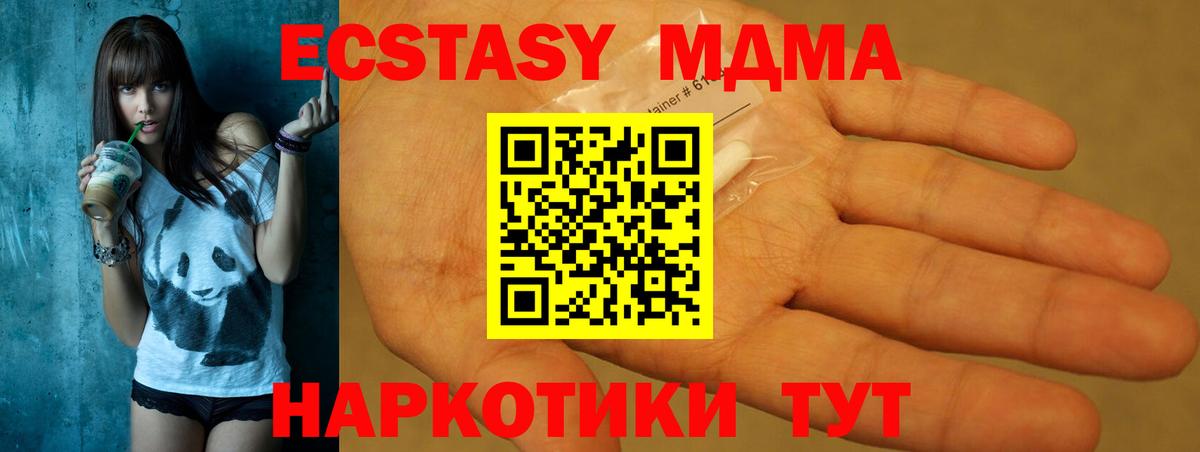 МДМА кристаллы  MDMA crystal  Воткинск  Вход с VPN 