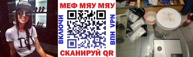 МЯУ-МЯУ мука  Воткинск 