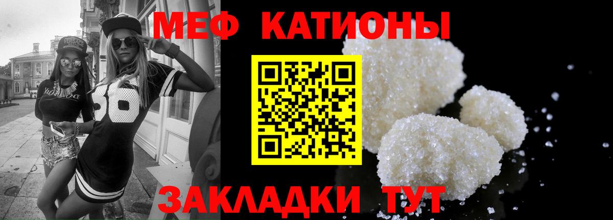 МЕФ 4 MMC  Мефедрон  МЯУ-МЯУ мука  Воткинск 