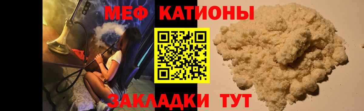 Меф  Мефедрон 4 MMC  Вход с VPN  Меф  Мефедрон кристаллы  Воткинск 