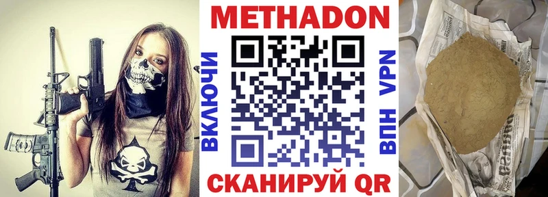 МЕТАДОН VHQ  Воткинск 