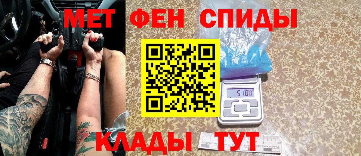 МЕТАМФЕТАМИН мет Воткинск