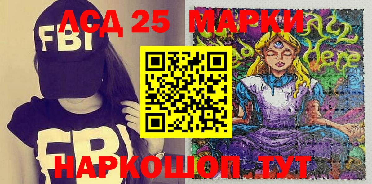 Воткинск  Марки N-bome 1500мкг  Вход с VPN 