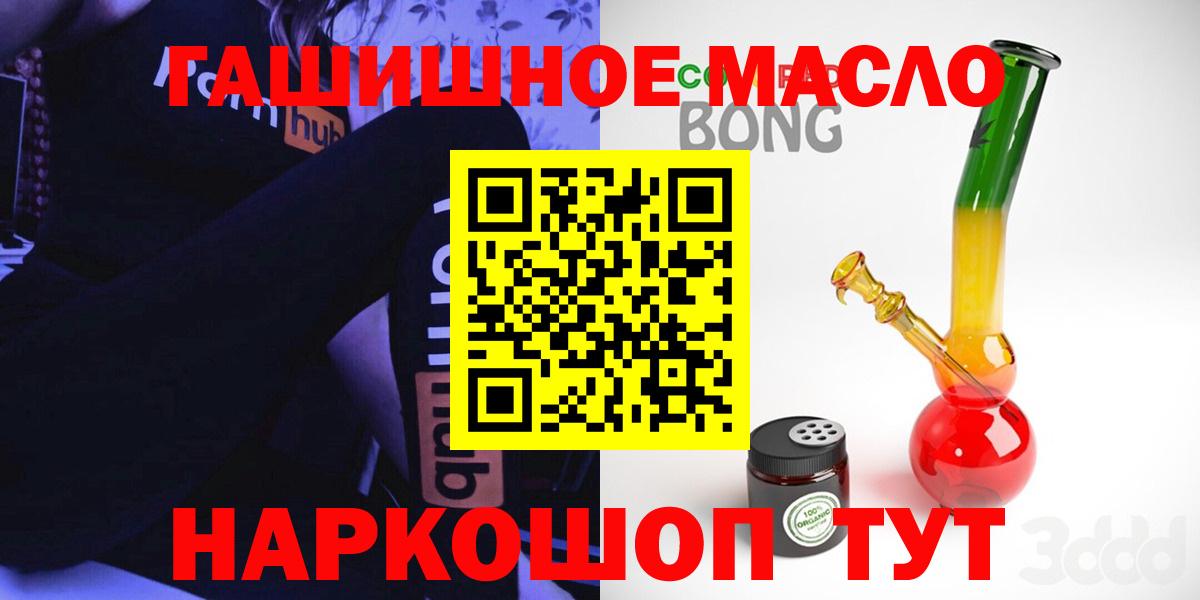 Дистиллят ТГК гашишное масло Воткинск